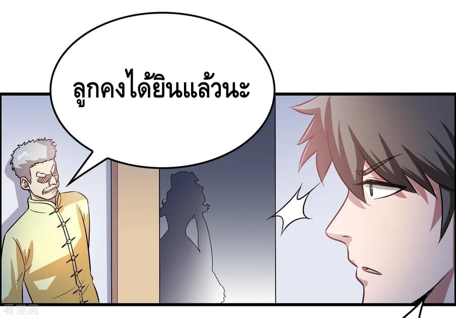 Become God Merchant in The Other World ข้ามต่างโลกเพื่อเป็นพ่อค้าเทพสุดมั่งคั่ง page 7