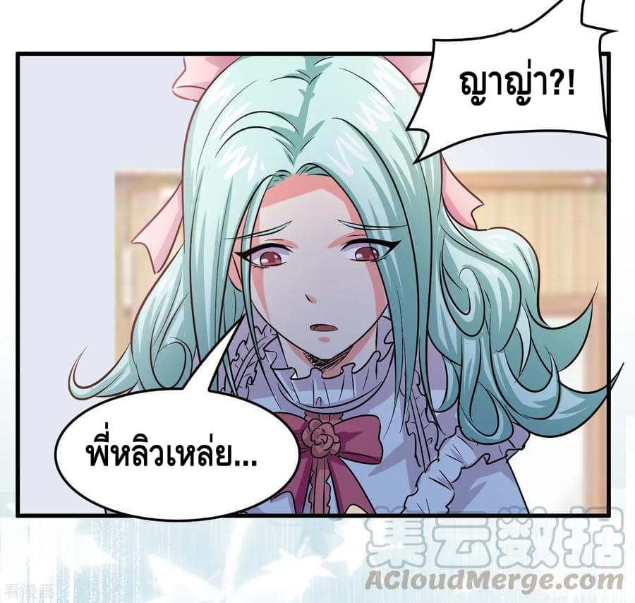Become God Merchant in The Other World ข้ามต่างโลกเพื่อเป็นพ่อค้าเทพสุดมั่งคั่ง page 8
