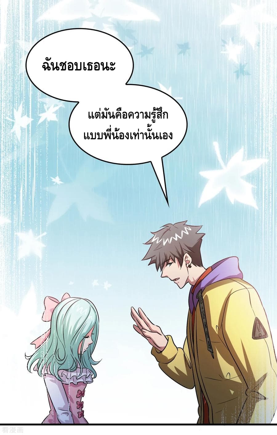 Become God Merchant in The Other World ข้ามต่างโลกเพื่อเป็นพ่อค้าเทพสุดมั่งคั่ง page 9