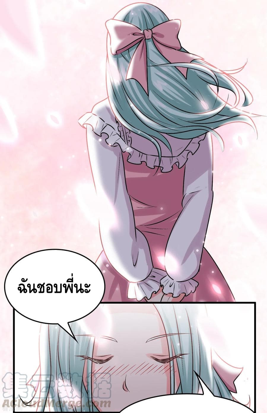 Become God Merchant in The Other World ข้ามต่างโลกเพื่อเป็นพ่อค้าเทพสุดมั่งคั่ง page 16
