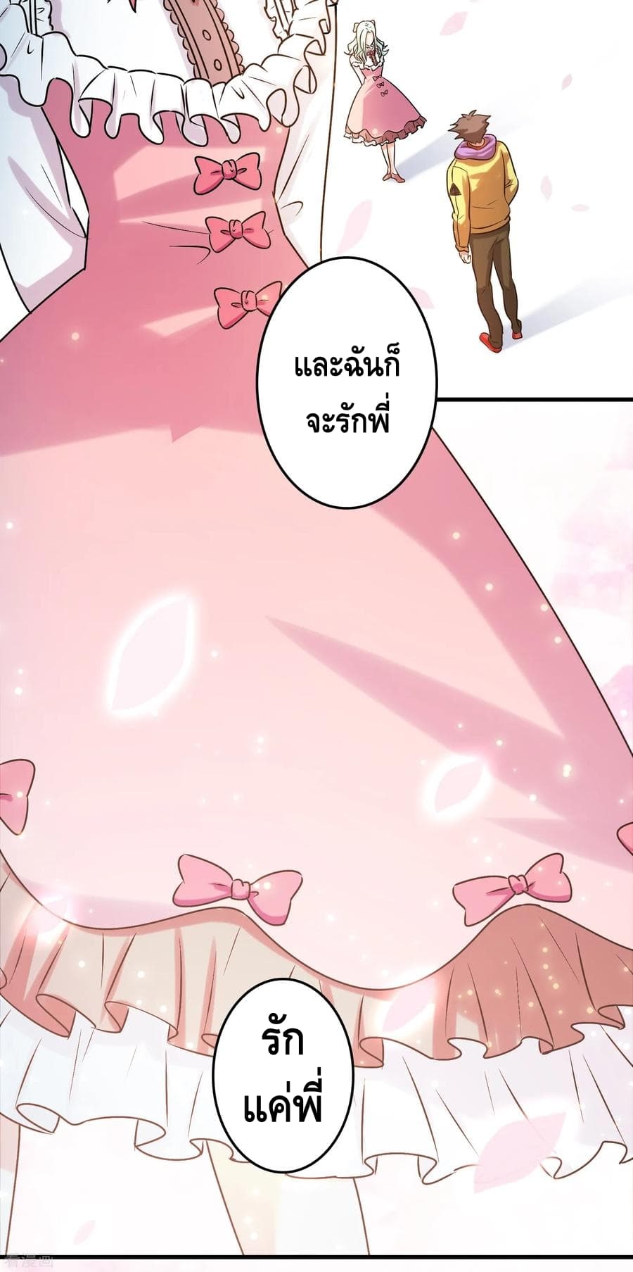 Become God Merchant in The Other World ข้ามต่างโลกเพื่อเป็นพ่อค้าเทพสุดมั่งคั่ง page 18