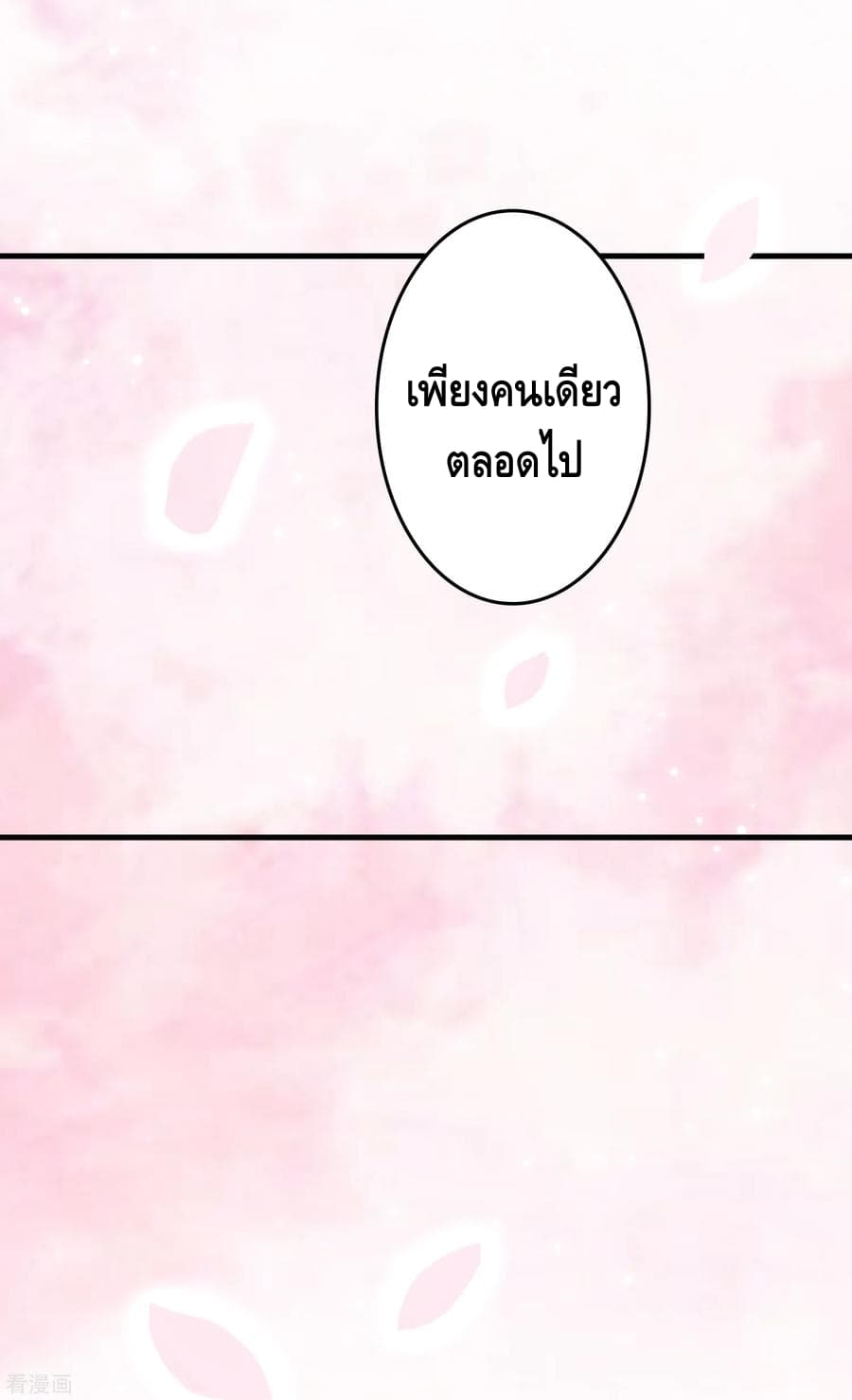 Become God Merchant in The Other World ข้ามต่างโลกเพื่อเป็นพ่อค้าเทพสุดมั่งคั่ง page 19