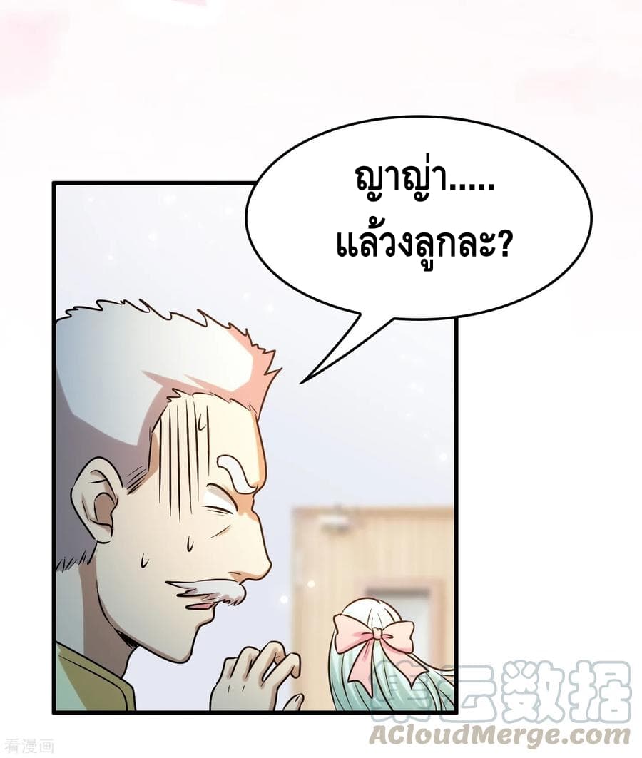 Become God Merchant in The Other World ข้ามต่างโลกเพื่อเป็นพ่อค้าเทพสุดมั่งคั่ง page 20