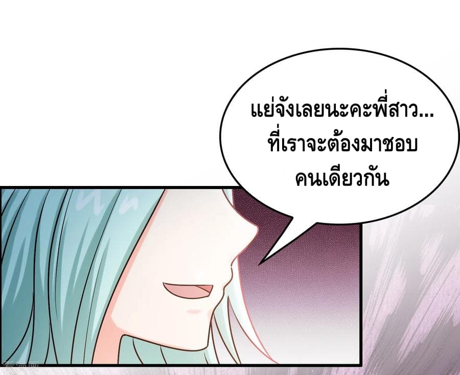 Become God Merchant in The Other World ข้ามต่างโลกเพื่อเป็นพ่อค้าเทพสุดมั่งคั่ง page 22