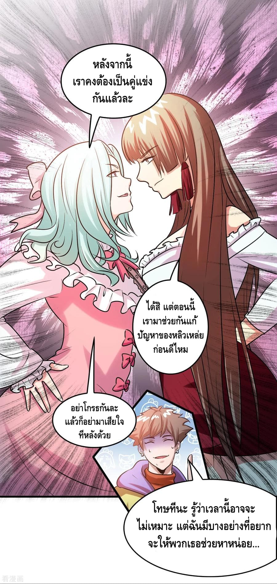 Become God Merchant in The Other World ข้ามต่างโลกเพื่อเป็นพ่อค้าเทพสุดมั่งคั่ง page 23