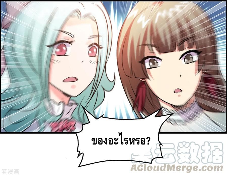 Become God Merchant in The Other World ข้ามต่างโลกเพื่อเป็นพ่อค้าเทพสุดมั่งคั่ง page 24