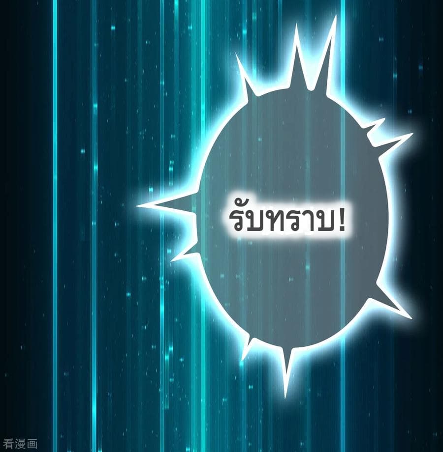 Become God Merchant in The Other World ข้ามต่างโลกเพื่อเป็นพ่อค้าเทพสุดมั่งคั่ง page 26
