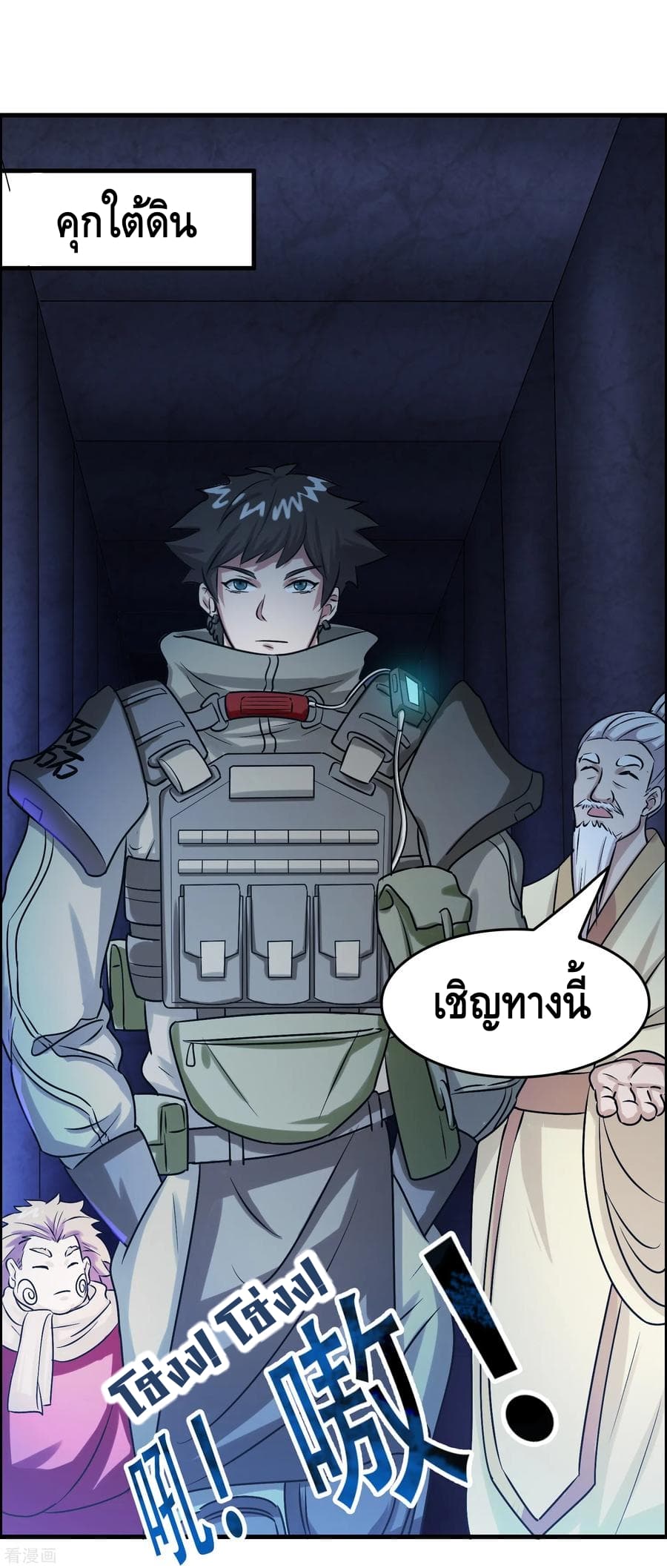 Become God Merchant in The Other World ข้ามต่างโลกเพื่อเป็นพ่อค้าเทพสุดมั่งคั่ง page 31