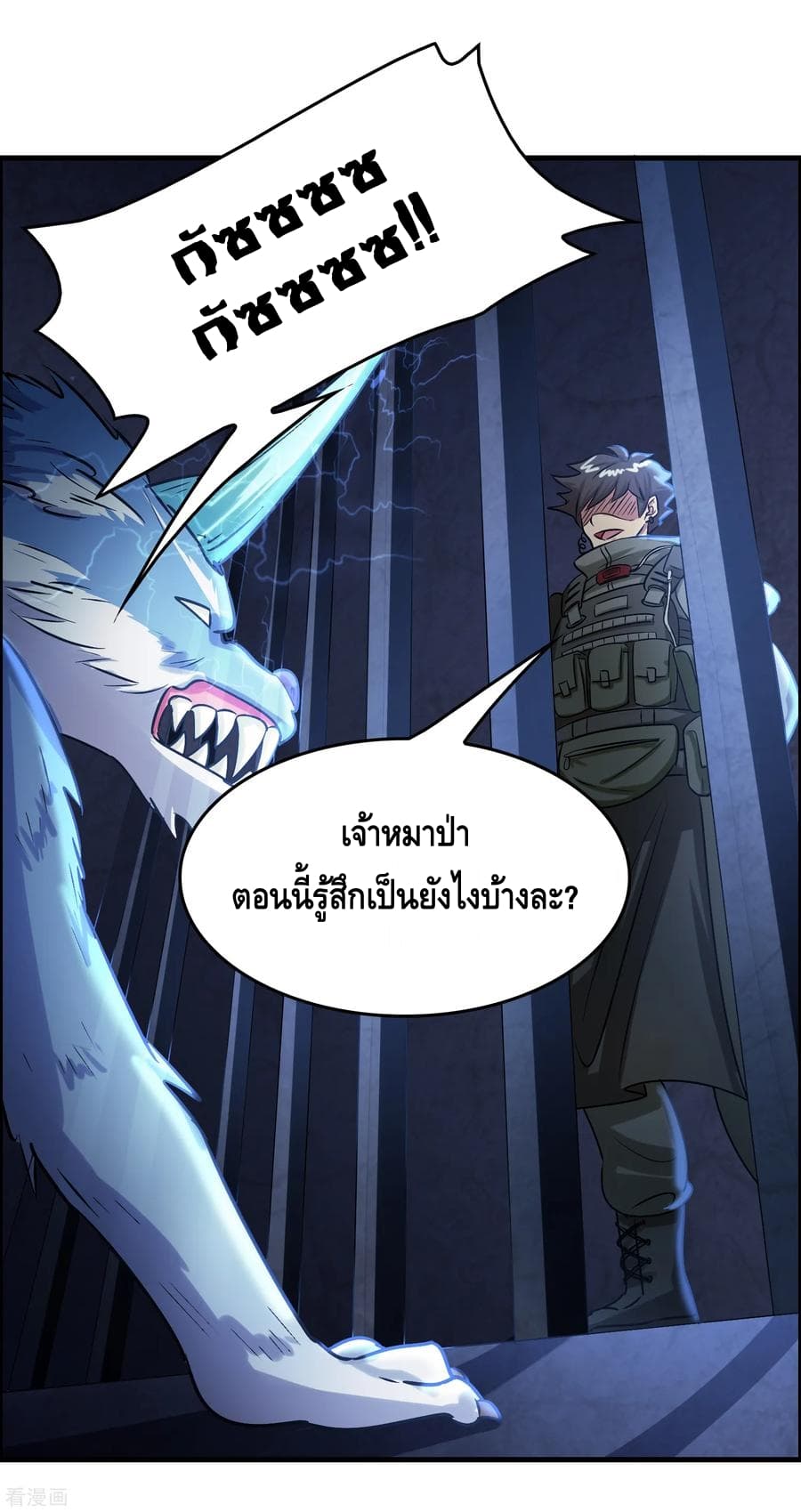 Become God Merchant in The Other World ข้ามต่างโลกเพื่อเป็นพ่อค้าเทพสุดมั่งคั่ง page 33