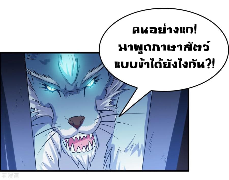 Become God Merchant in The Other World ข้ามต่างโลกเพื่อเป็นพ่อค้าเทพสุดมั่งคั่ง page 34