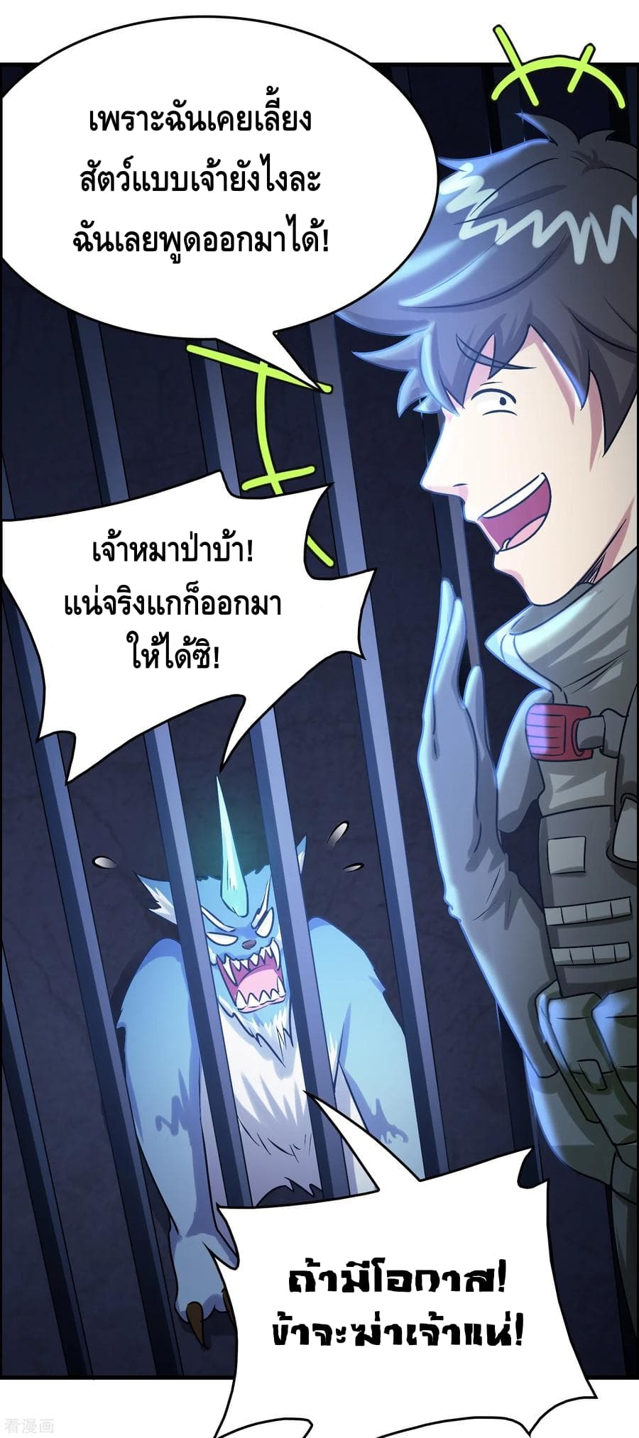 Become God Merchant in The Other World ข้ามต่างโลกเพื่อเป็นพ่อค้าเทพสุดมั่งคั่ง page 35