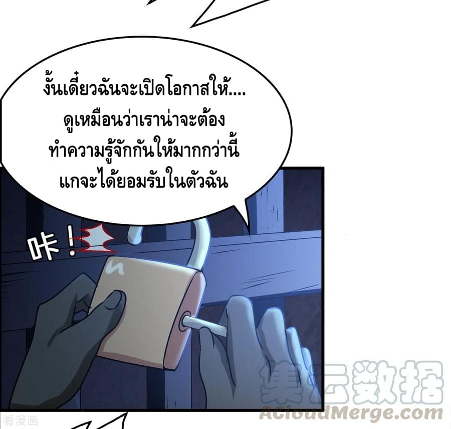 Become God Merchant in The Other World ข้ามต่างโลกเพื่อเป็นพ่อค้าเทพสุดมั่งคั่ง page 36
