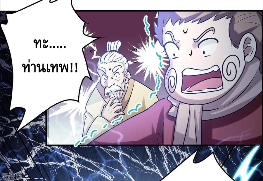 Become God Merchant in The Other World ข้ามต่างโลกเพื่อเป็นพ่อค้าเทพสุดมั่งคั่ง page 37