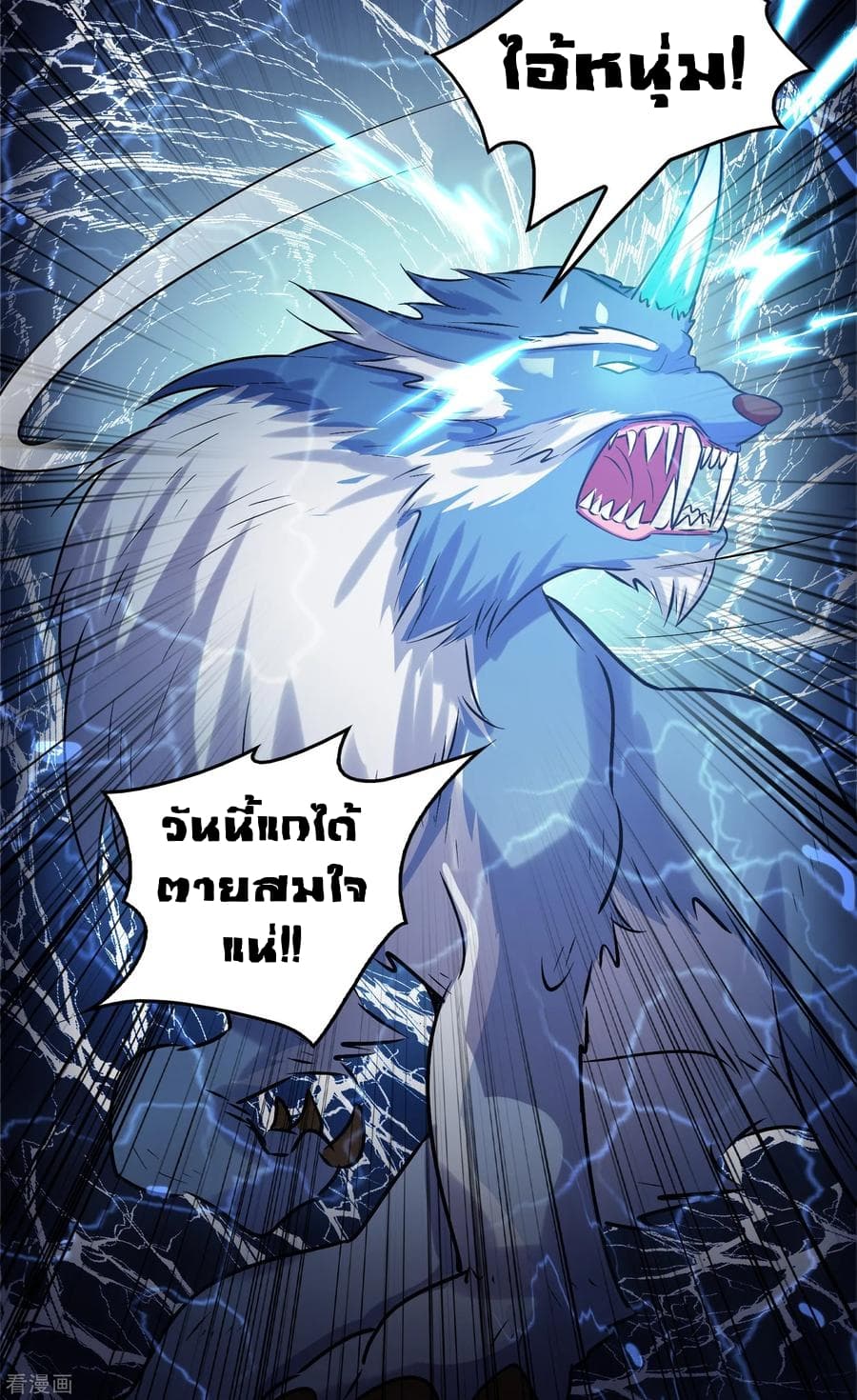 Become God Merchant in The Other World ข้ามต่างโลกเพื่อเป็นพ่อค้าเทพสุดมั่งคั่ง page 38