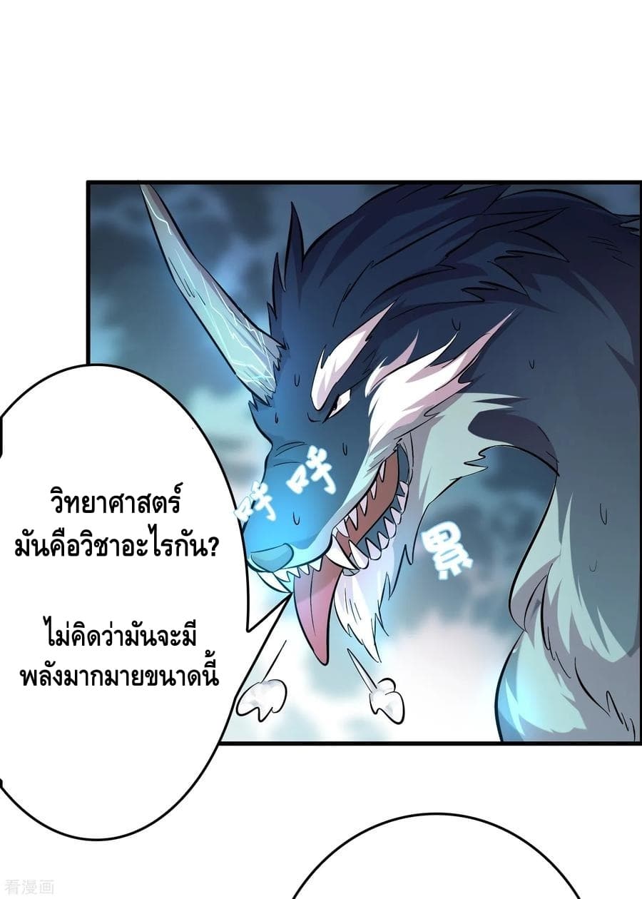Become God Merchant in The Other World ข้ามต่างโลกเพื่อเป็นพ่อค้าเทพสุดมั่งคั่ง page 6