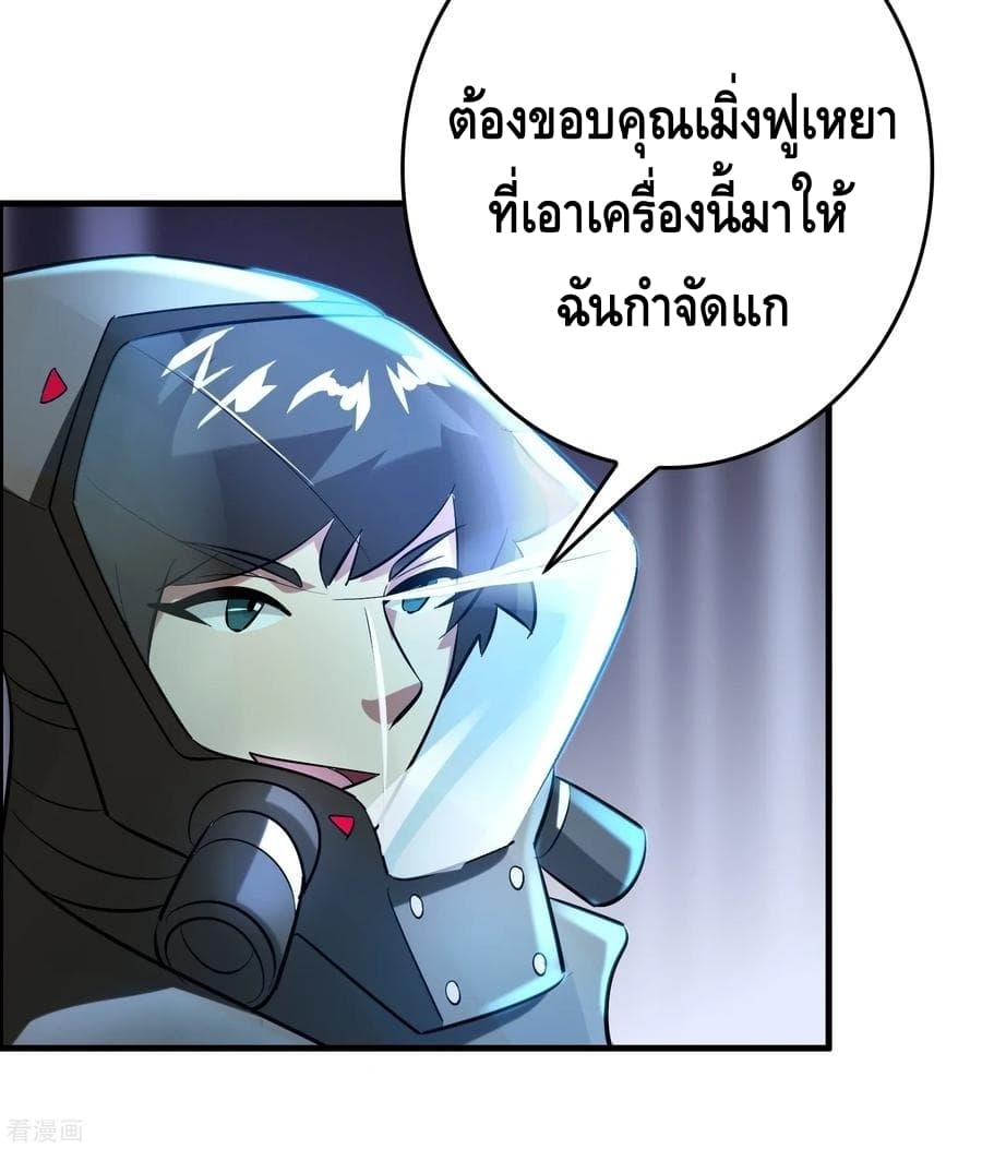 Become God Merchant in The Other World ข้ามต่างโลกเพื่อเป็นพ่อค้าเทพสุดมั่งคั่ง page 7
