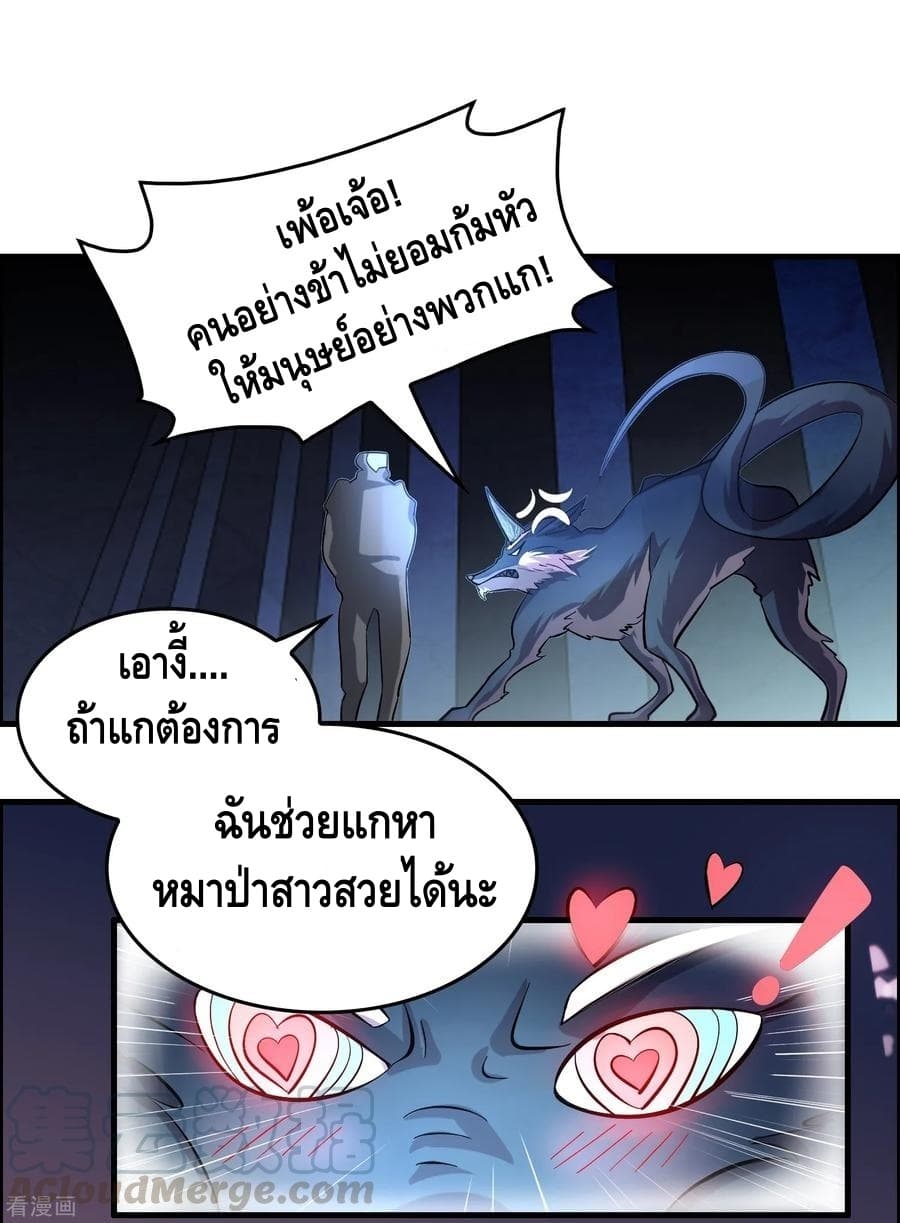 Become God Merchant in The Other World ข้ามต่างโลกเพื่อเป็นพ่อค้าเทพสุดมั่งคั่ง page 8