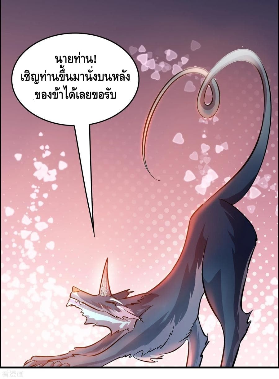 Become God Merchant in The Other World ข้ามต่างโลกเพื่อเป็นพ่อค้าเทพสุดมั่งคั่ง page 9