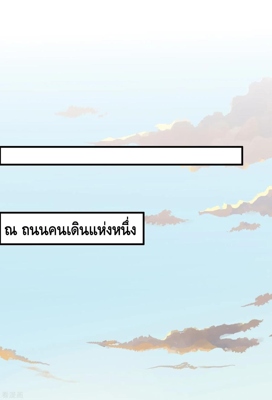 Become God Merchant in The Other World ข้ามต่างโลกเพื่อเป็นพ่อค้าเทพสุดมั่งคั่ง page 10