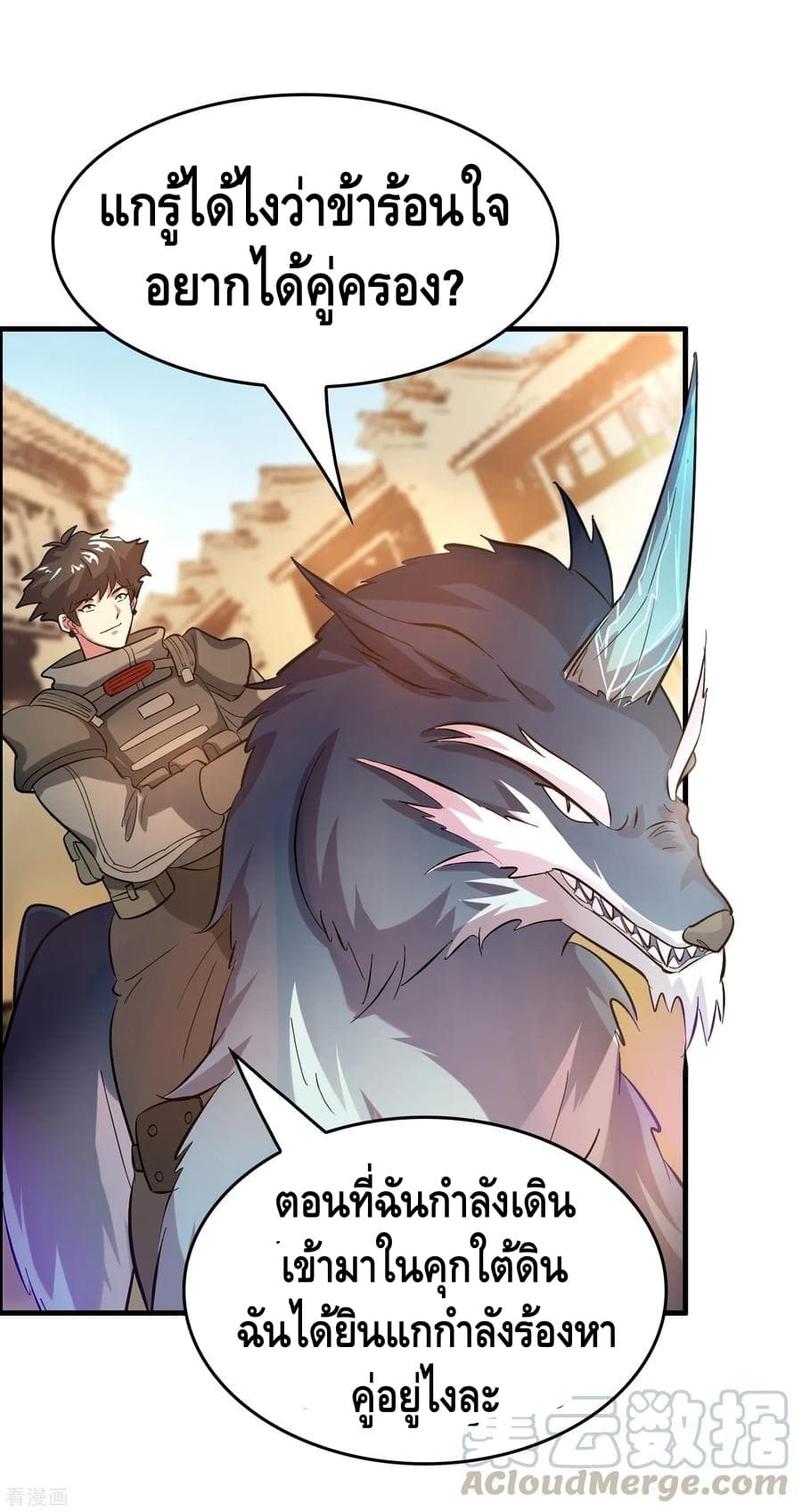 Become God Merchant in The Other World ข้ามต่างโลกเพื่อเป็นพ่อค้าเทพสุดมั่งคั่ง page 12