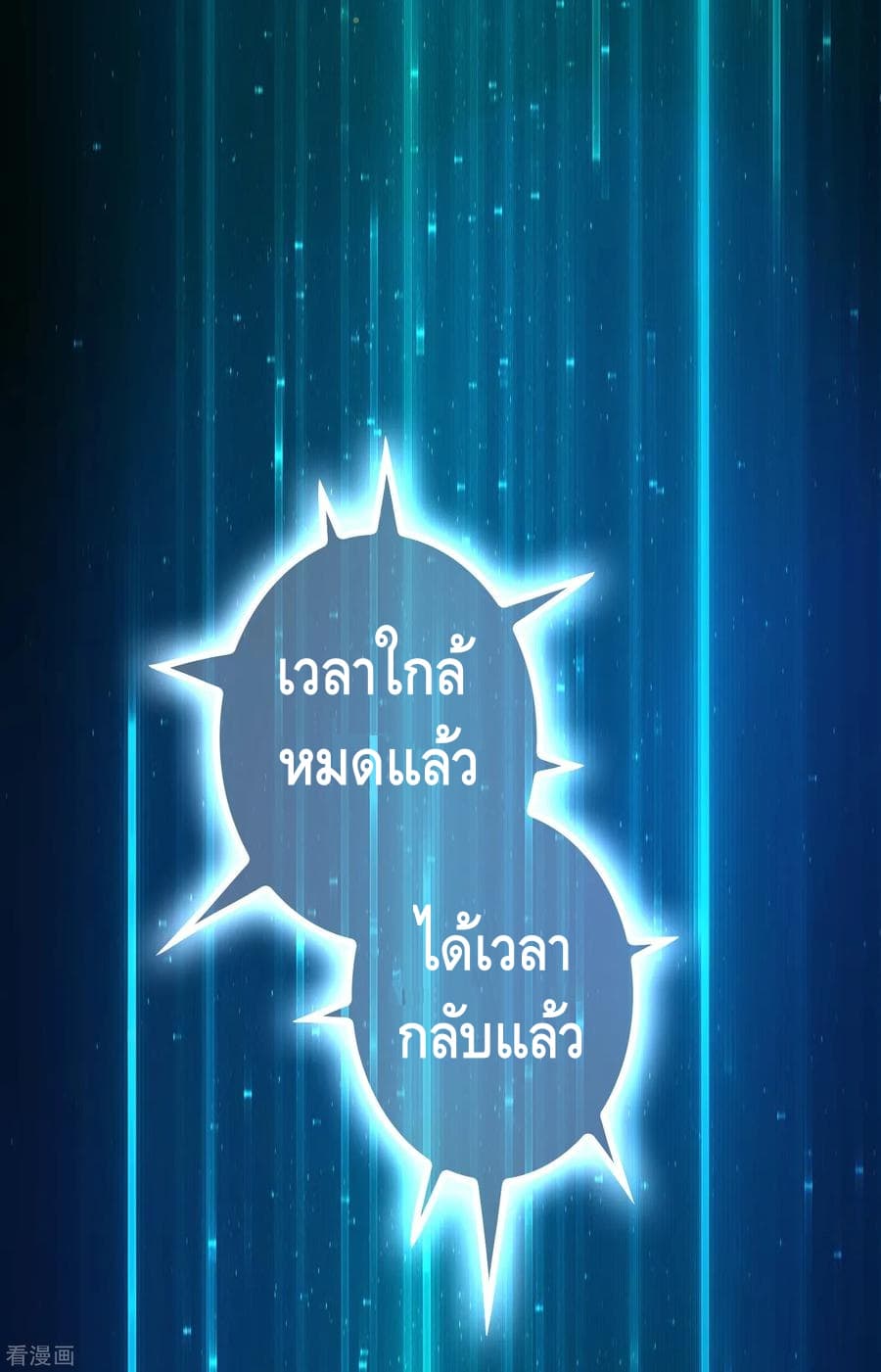 Become God Merchant in The Other World ข้ามต่างโลกเพื่อเป็นพ่อค้าเทพสุดมั่งคั่ง page 18