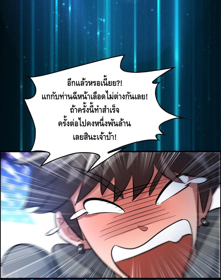 Become God Merchant in The Other World ข้ามต่างโลกเพื่อเป็นพ่อค้าเทพสุดมั่งคั่ง page 21