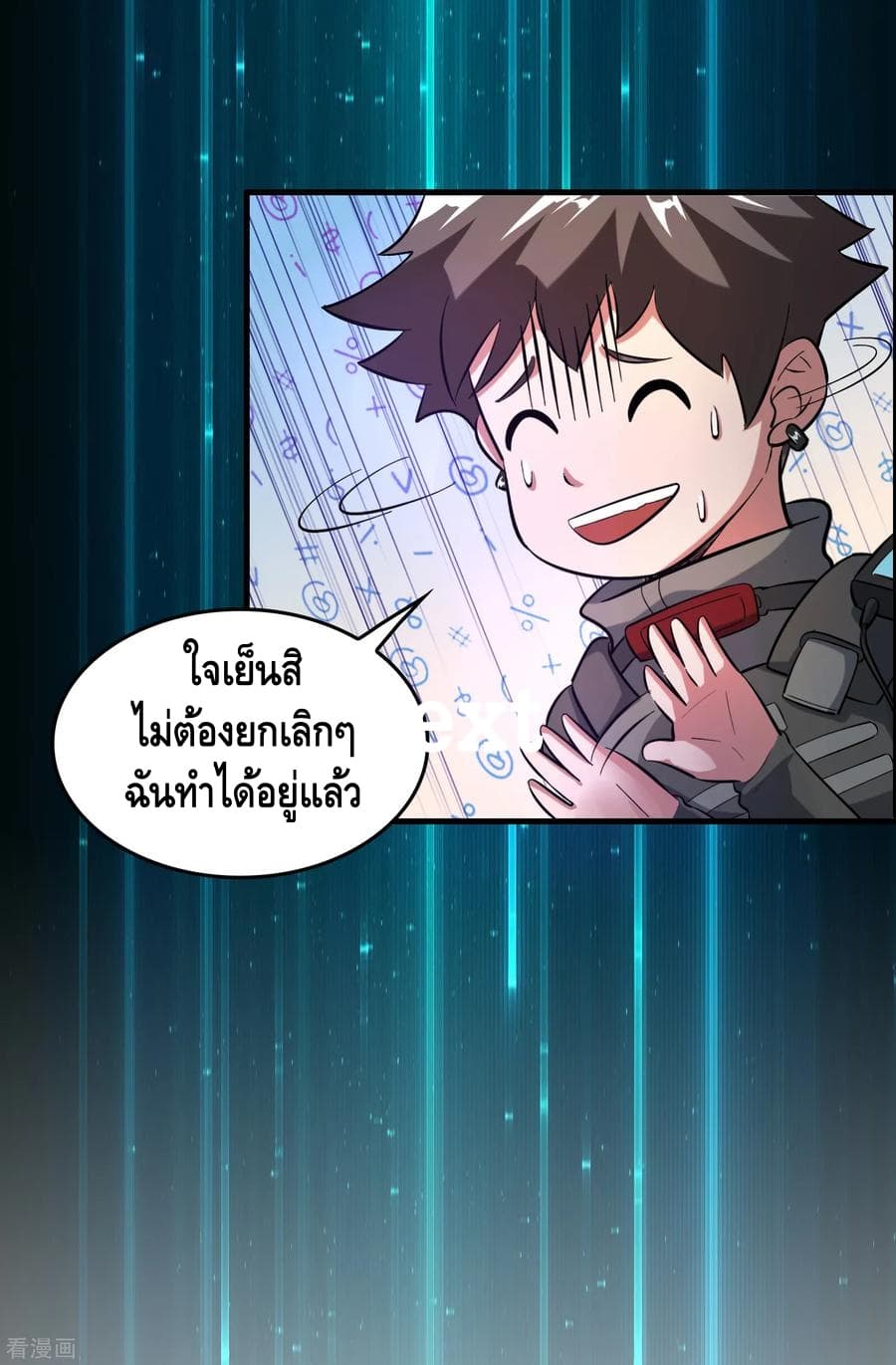 Become God Merchant in The Other World ข้ามต่างโลกเพื่อเป็นพ่อค้าเทพสุดมั่งคั่ง page 22