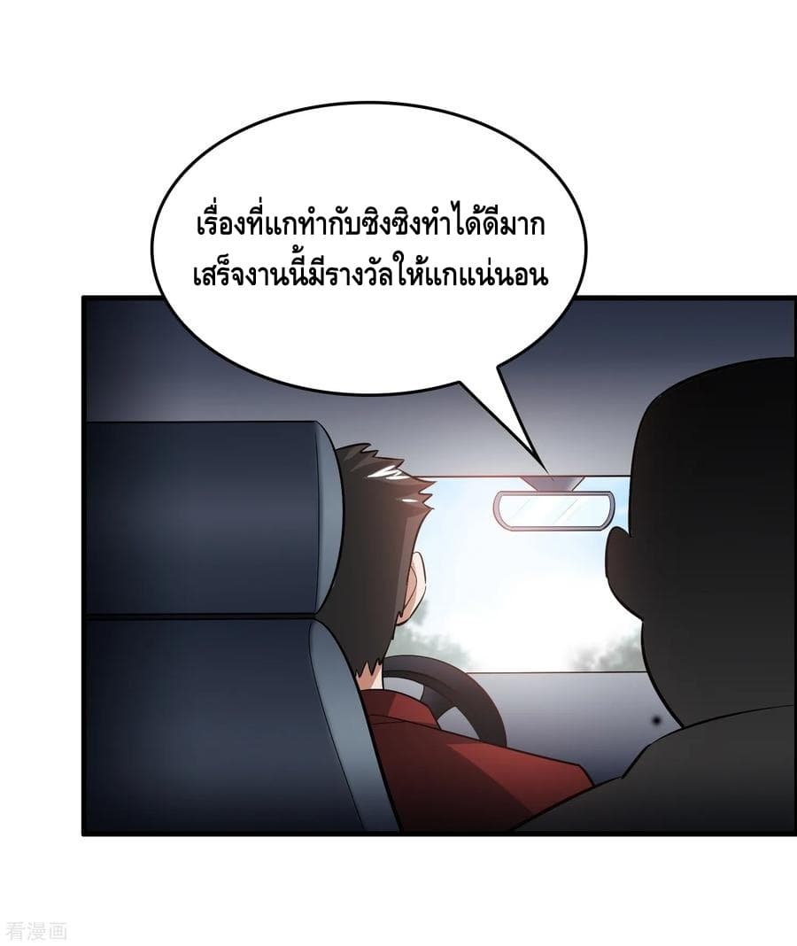 Become God Merchant in The Other World ข้ามต่างโลกเพื่อเป็นพ่อค้าเทพสุดมั่งคั่ง page 29