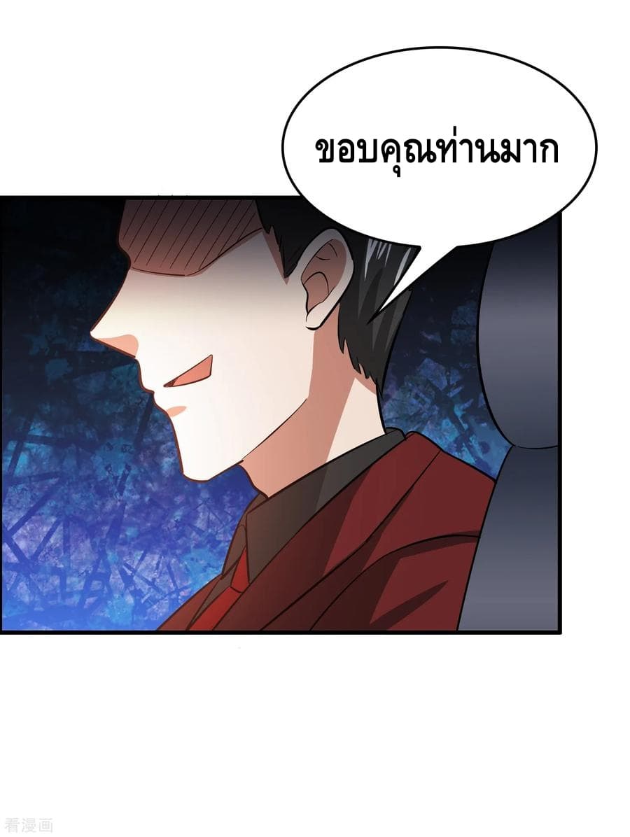Become God Merchant in The Other World ข้ามต่างโลกเพื่อเป็นพ่อค้าเทพสุดมั่งคั่ง page 30