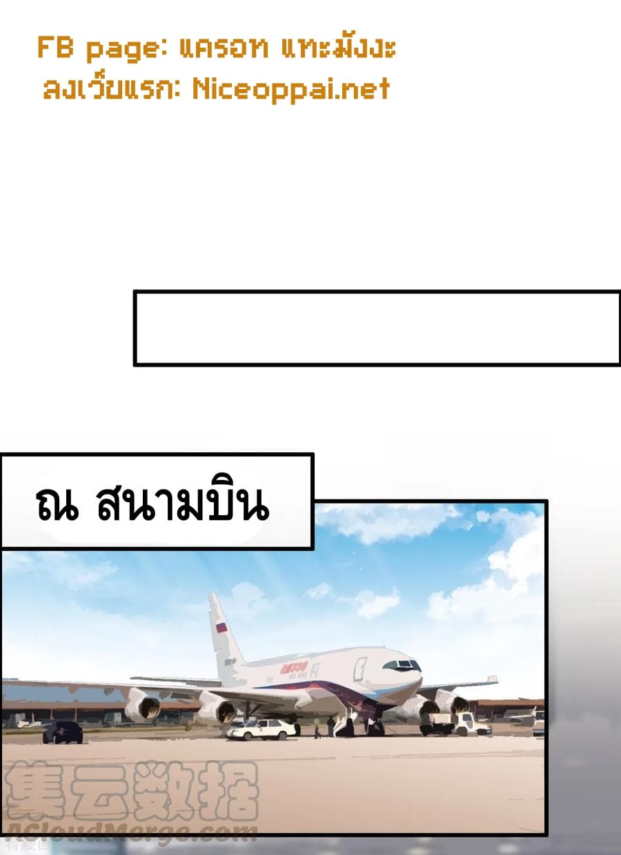 Become God Merchant in The Other World ข้ามต่างโลกเพื่อเป็นพ่อค้าเทพสุดมั่งคั่ง page 31