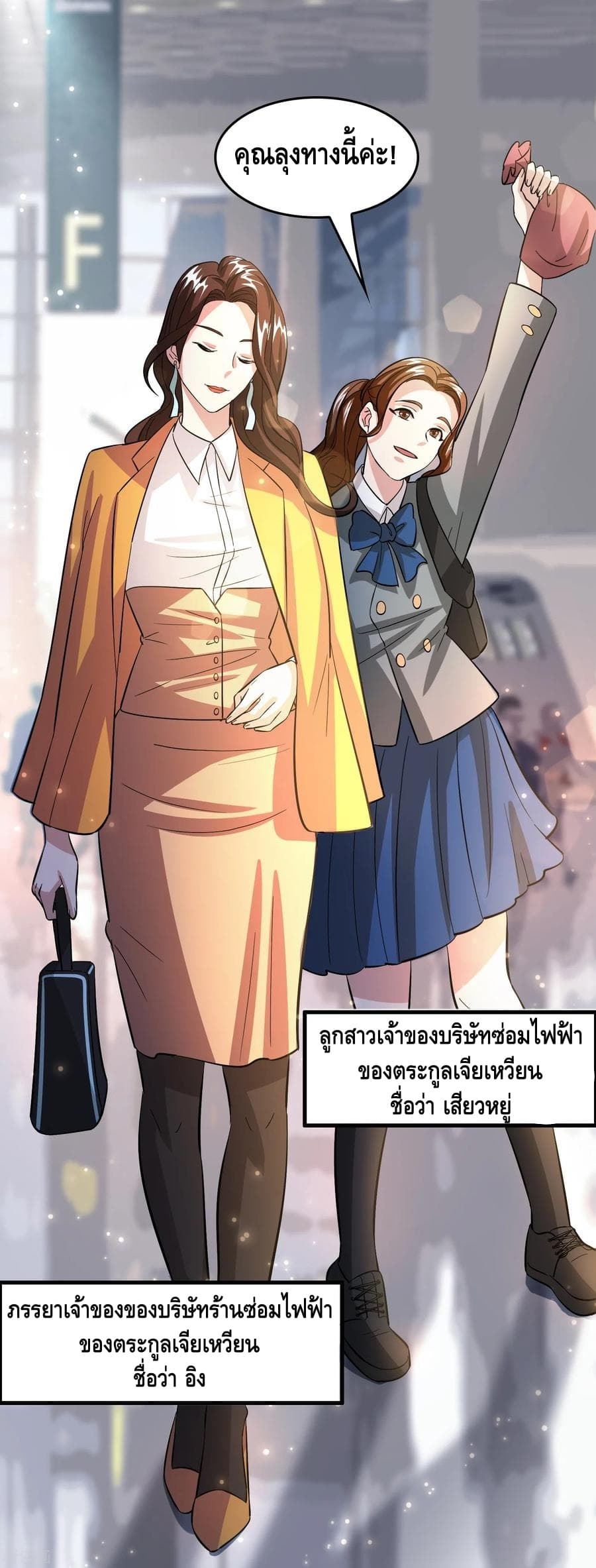 Become God Merchant in The Other World ข้ามต่างโลกเพื่อเป็นพ่อค้าเทพสุดมั่งคั่ง page 32