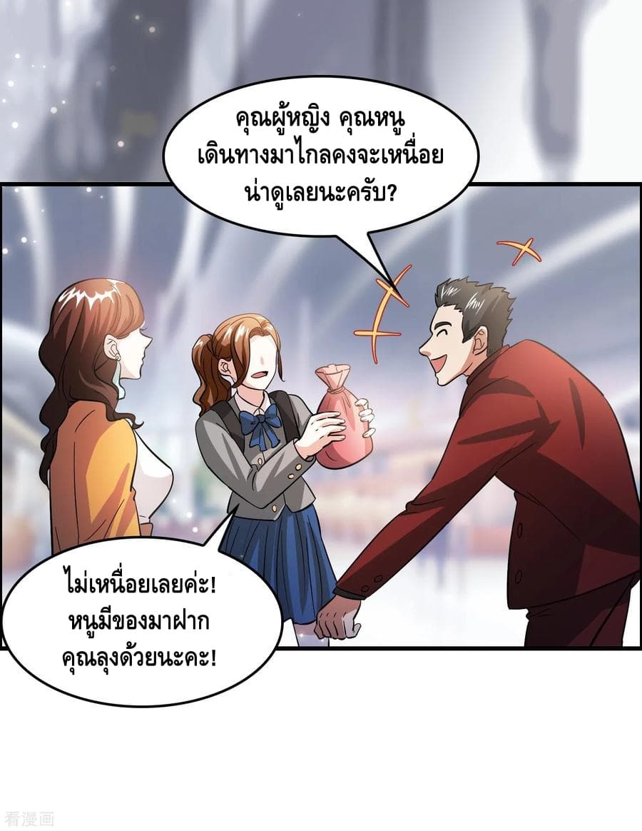 Become God Merchant in The Other World ข้ามต่างโลกเพื่อเป็นพ่อค้าเทพสุดมั่งคั่ง page 33