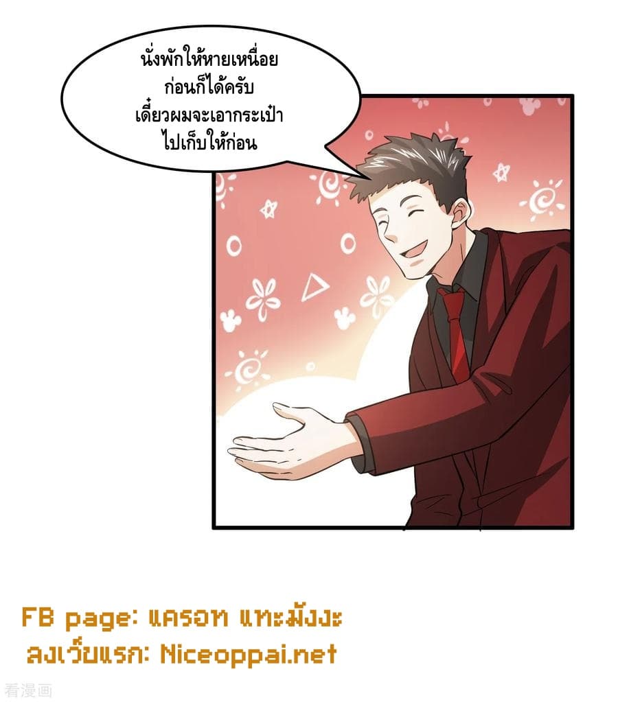 Become God Merchant in The Other World ข้ามต่างโลกเพื่อเป็นพ่อค้าเทพสุดมั่งคั่ง page 34