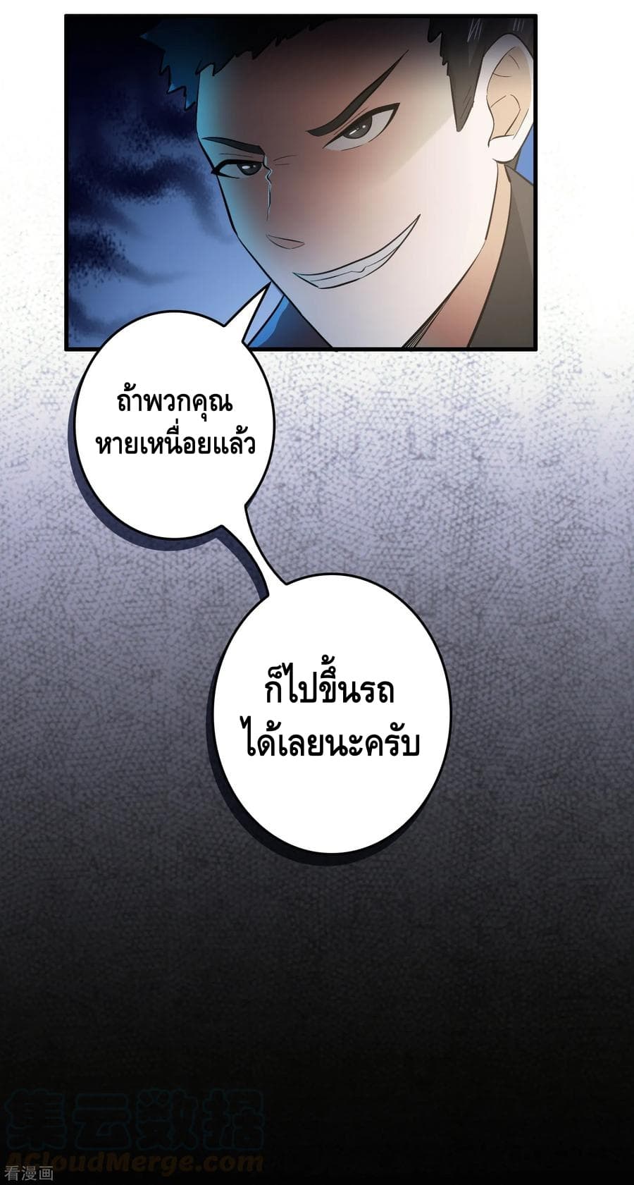 Become God Merchant in The Other World ข้ามต่างโลกเพื่อเป็นพ่อค้าเทพสุดมั่งคั่ง page 35