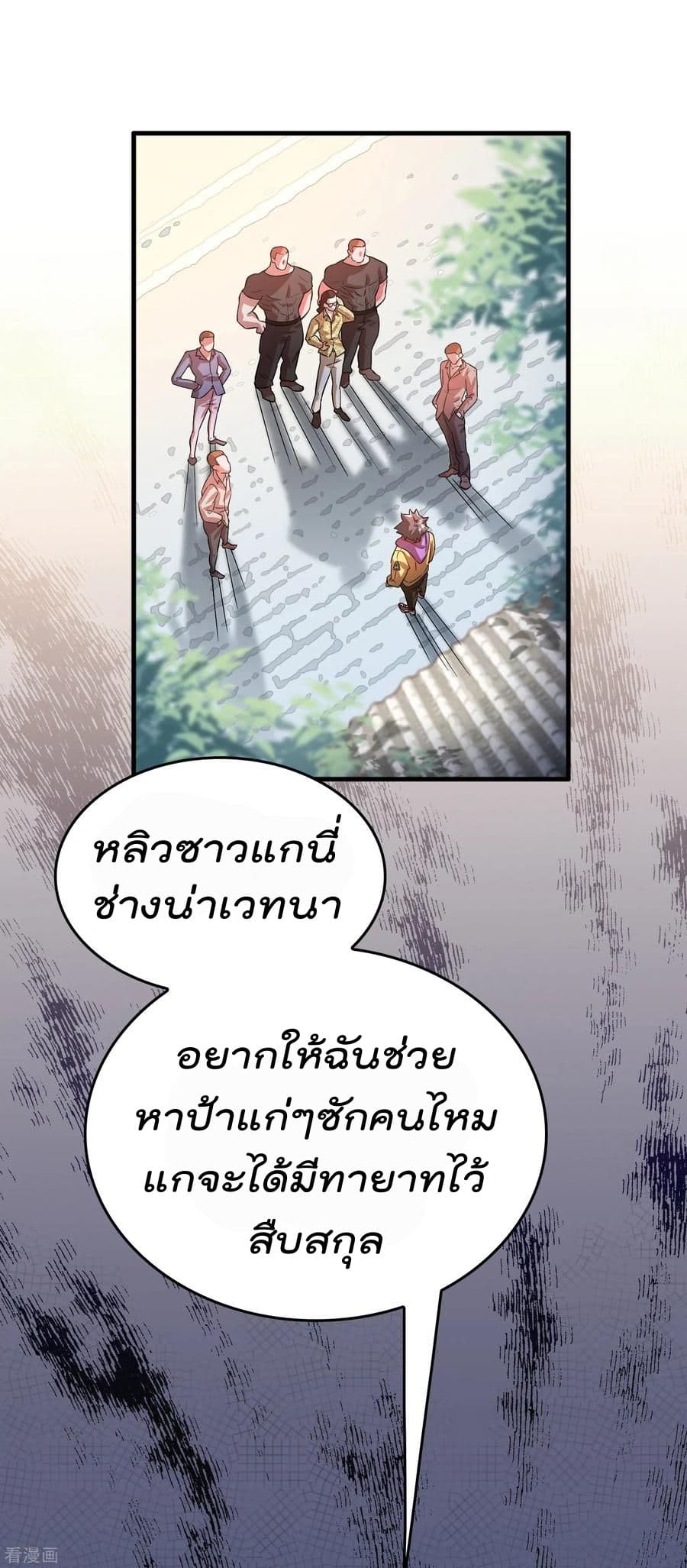 Become God Merchant in The Other World ข้ามต่างโลกเพื่อเป็นพ่อค้าเทพสุดมั่งคั่ง page 2