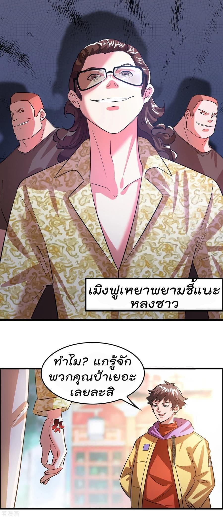 Become God Merchant in The Other World ข้ามต่างโลกเพื่อเป็นพ่อค้าเทพสุดมั่งคั่ง page 3