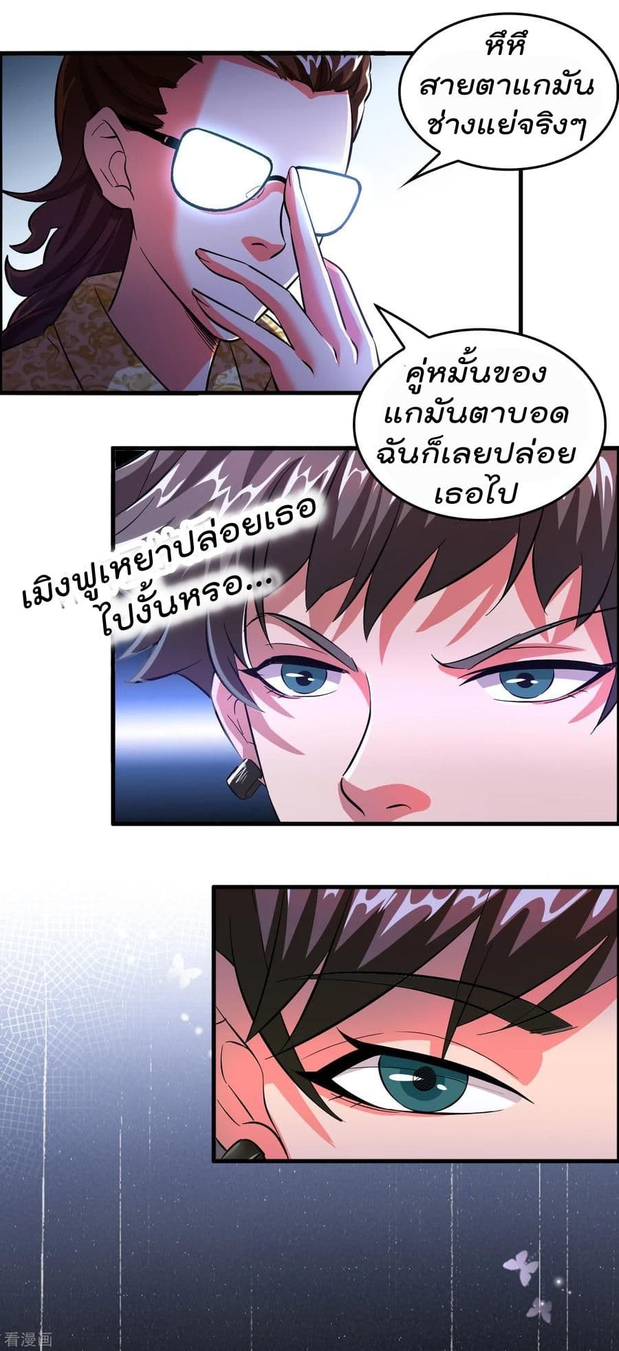 Become God Merchant in The Other World ข้ามต่างโลกเพื่อเป็นพ่อค้าเทพสุดมั่งคั่ง page 4