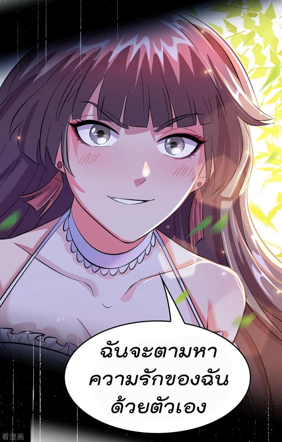 Become God Merchant in The Other World ข้ามต่างโลกเพื่อเป็นพ่อค้าเทพสุดมั่งคั่ง page 6