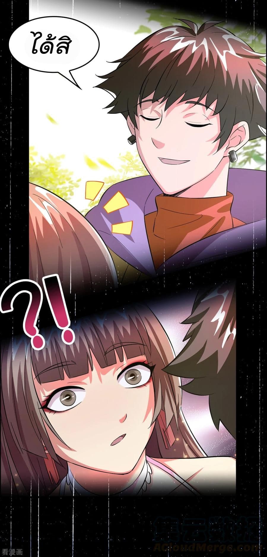 Become God Merchant in The Other World ข้ามต่างโลกเพื่อเป็นพ่อค้าเทพสุดมั่งคั่ง page 7