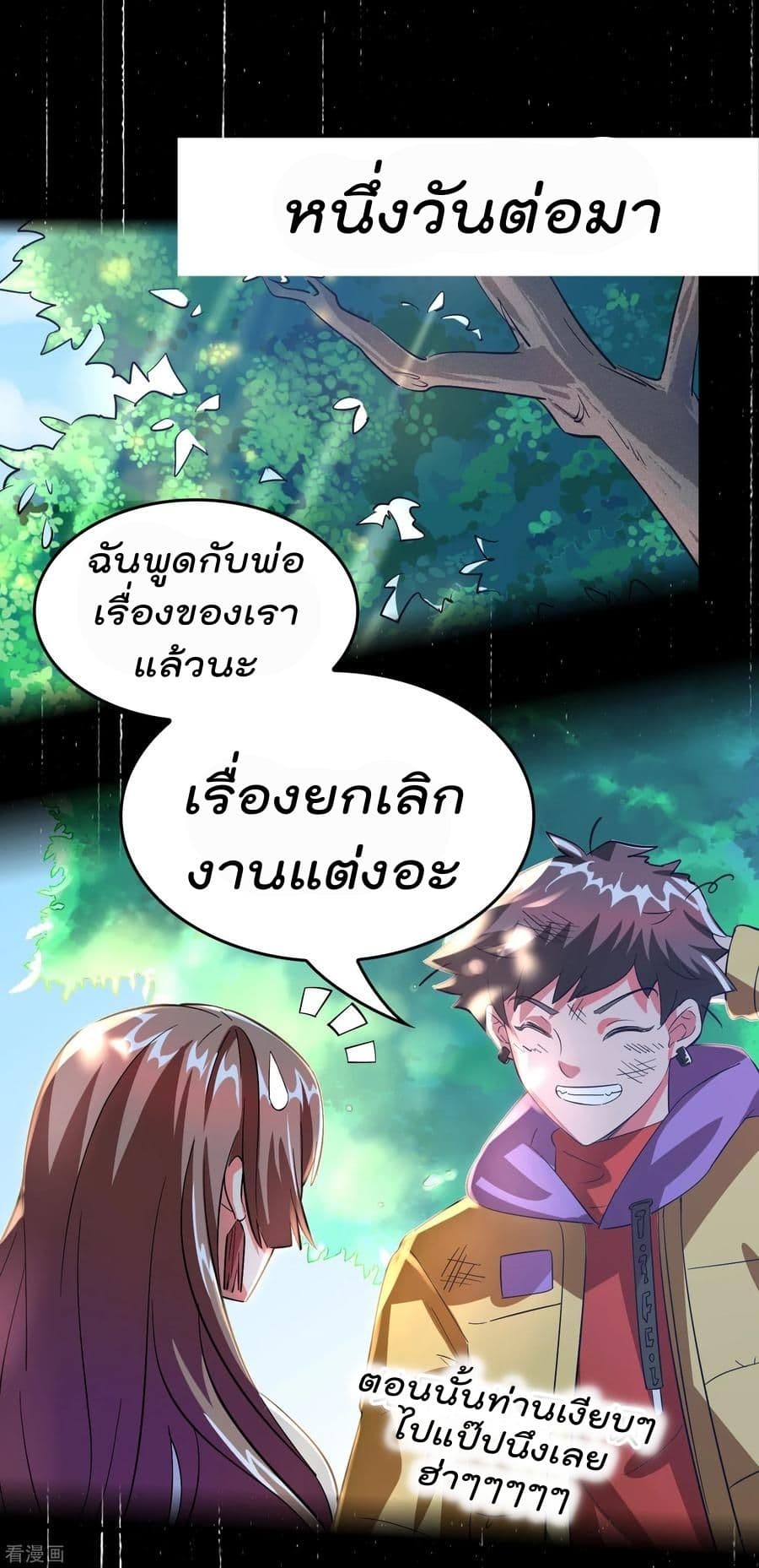 Become God Merchant in The Other World ข้ามต่างโลกเพื่อเป็นพ่อค้าเทพสุดมั่งคั่ง page 8