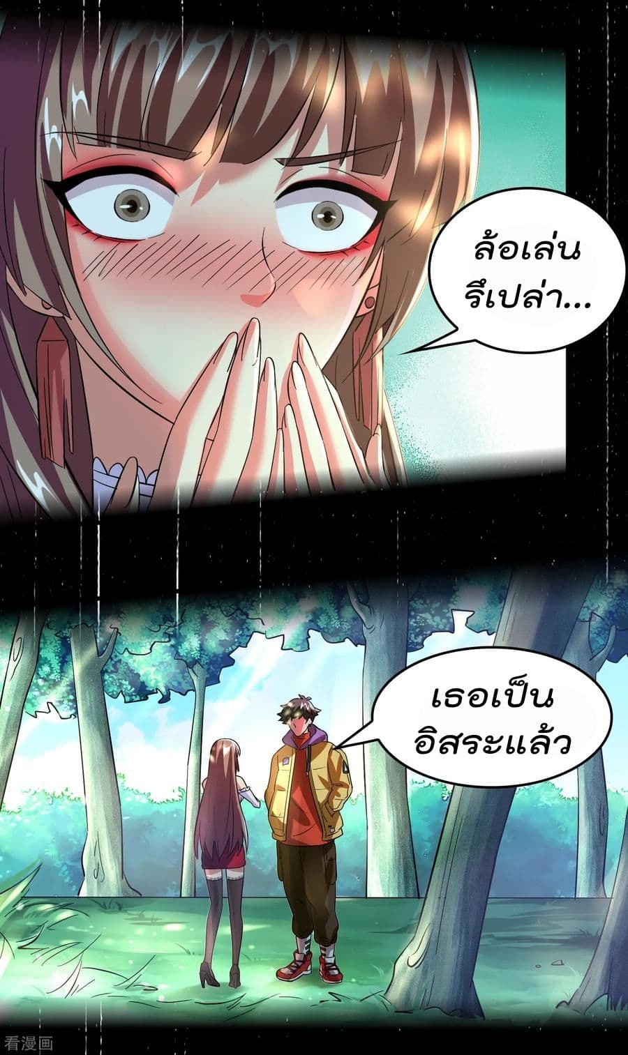 Become God Merchant in The Other World ข้ามต่างโลกเพื่อเป็นพ่อค้าเทพสุดมั่งคั่ง page 9