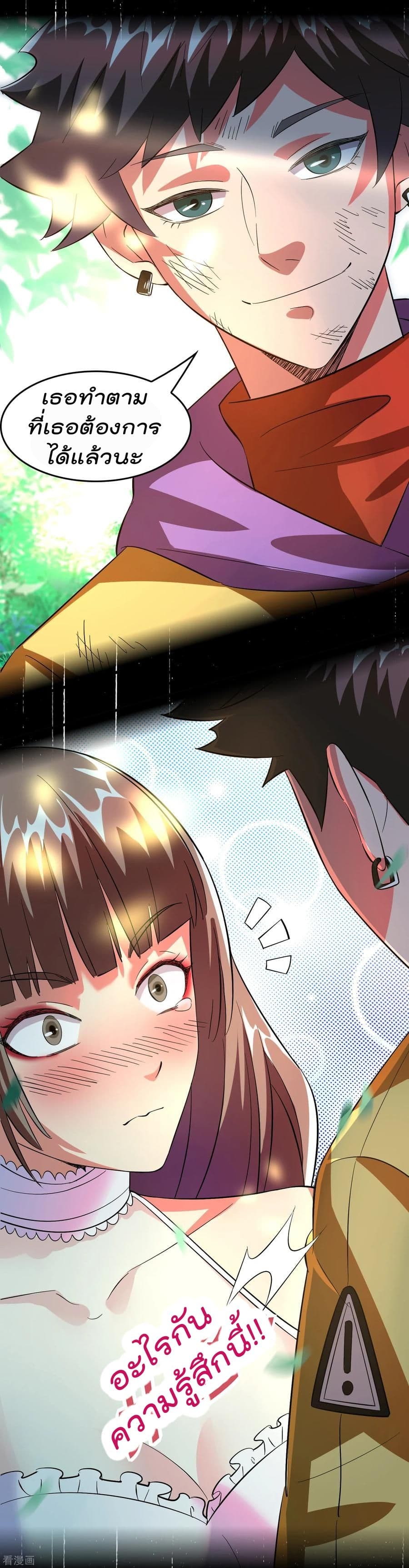Become God Merchant in The Other World ข้ามต่างโลกเพื่อเป็นพ่อค้าเทพสุดมั่งคั่ง page 10