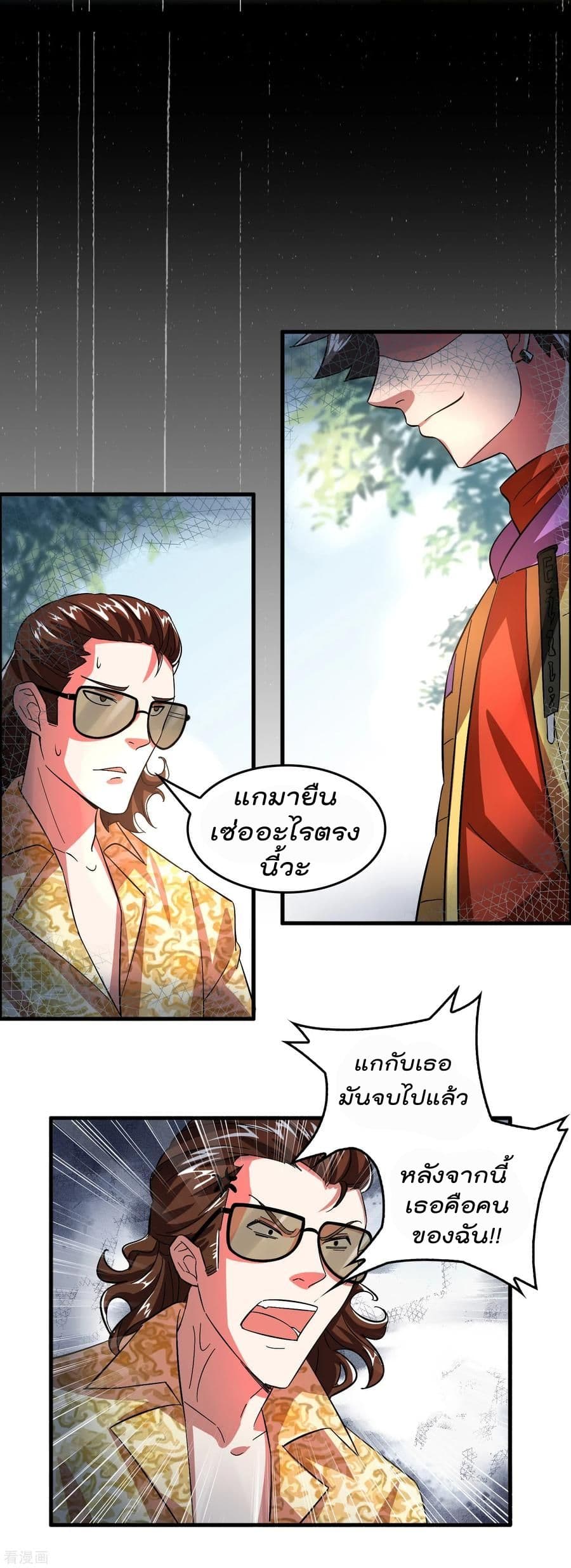 Become God Merchant in The Other World ข้ามต่างโลกเพื่อเป็นพ่อค้าเทพสุดมั่งคั่ง page 11