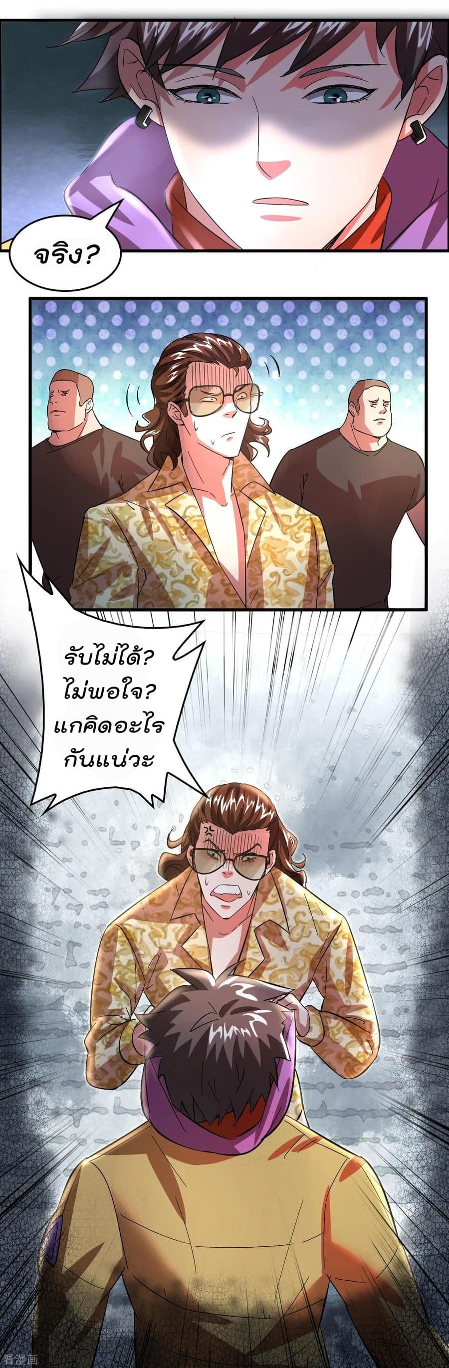 Become God Merchant in The Other World ข้ามต่างโลกเพื่อเป็นพ่อค้าเทพสุดมั่งคั่ง page 12