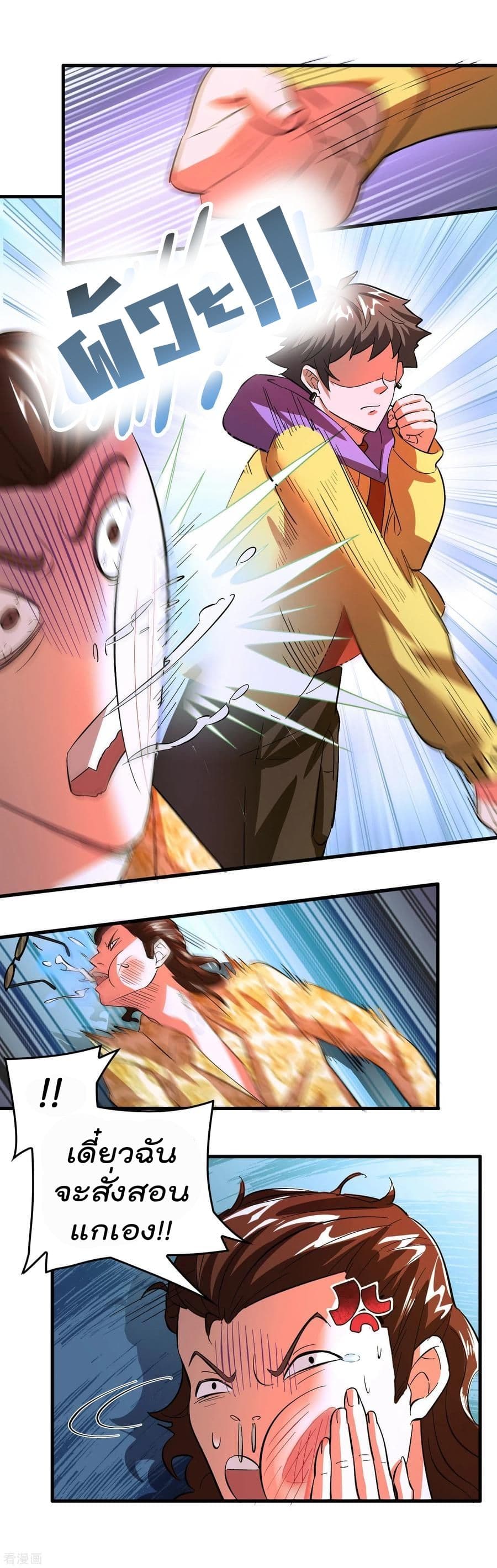 Become God Merchant in The Other World ข้ามต่างโลกเพื่อเป็นพ่อค้าเทพสุดมั่งคั่ง page 13