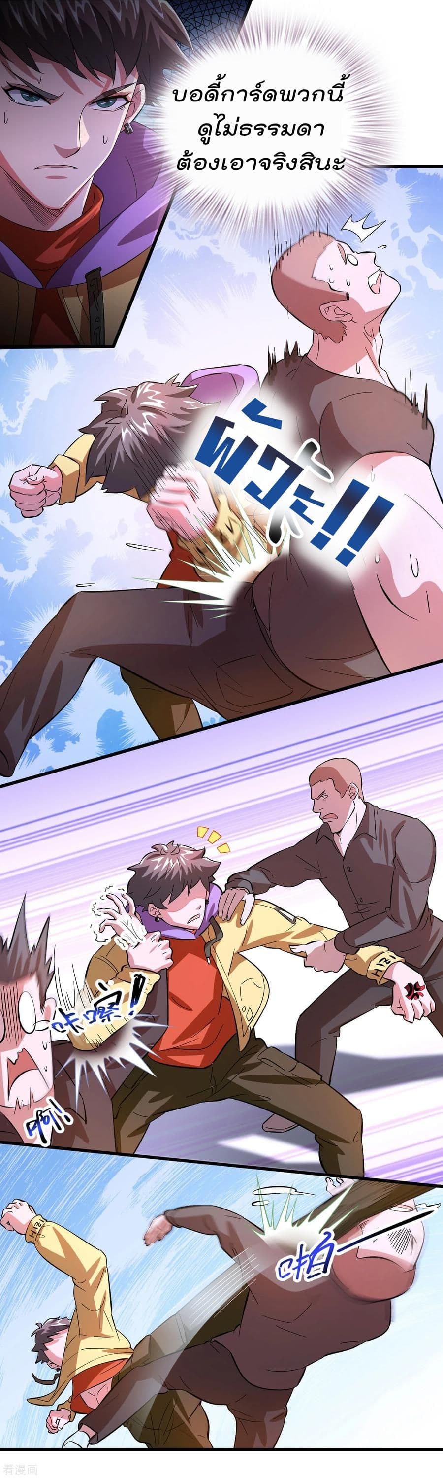 Become God Merchant in The Other World ข้ามต่างโลกเพื่อเป็นพ่อค้าเทพสุดมั่งคั่ง page 15