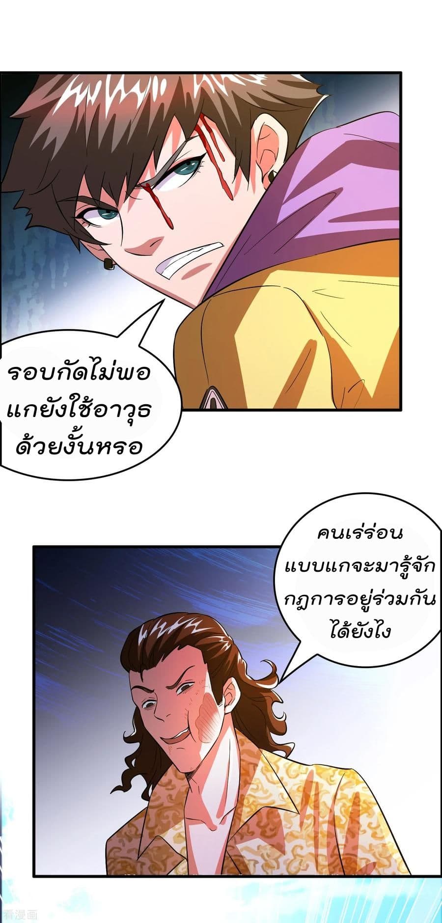 Become God Merchant in The Other World ข้ามต่างโลกเพื่อเป็นพ่อค้าเทพสุดมั่งคั่ง page 17