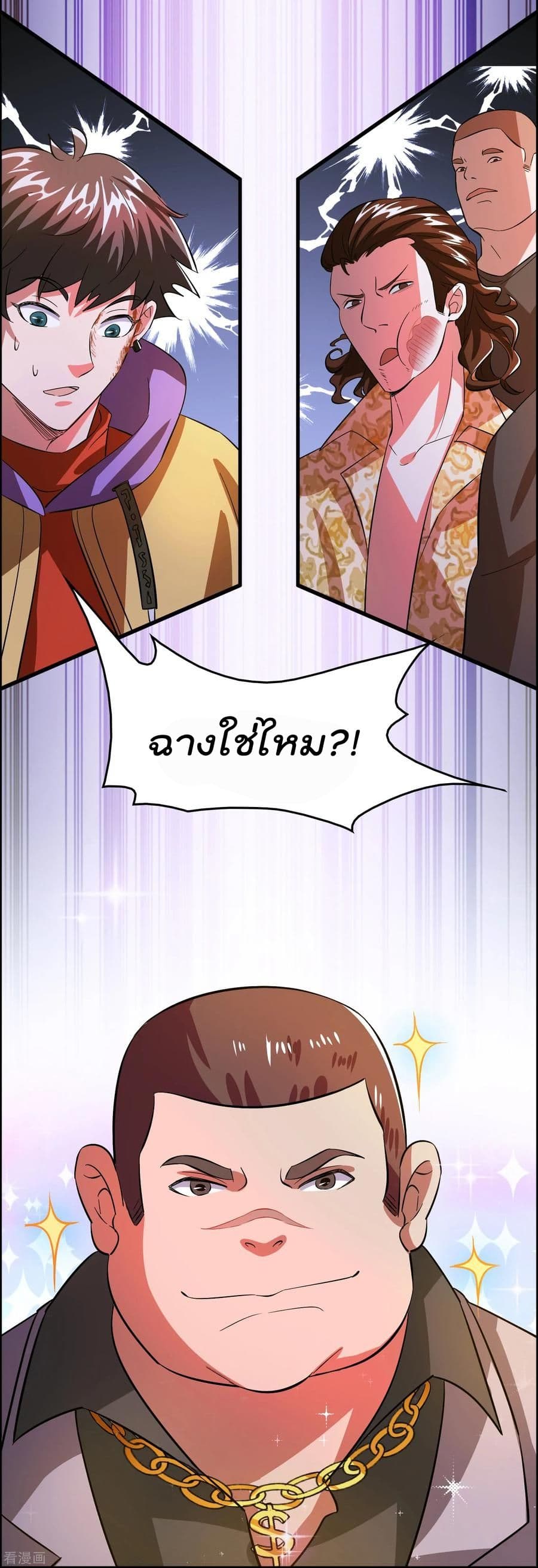 Become God Merchant in The Other World ข้ามต่างโลกเพื่อเป็นพ่อค้าเทพสุดมั่งคั่ง page 19
