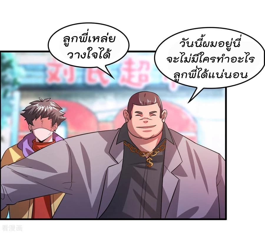 Become God Merchant in The Other World ข้ามต่างโลกเพื่อเป็นพ่อค้าเทพสุดมั่งคั่ง page 20