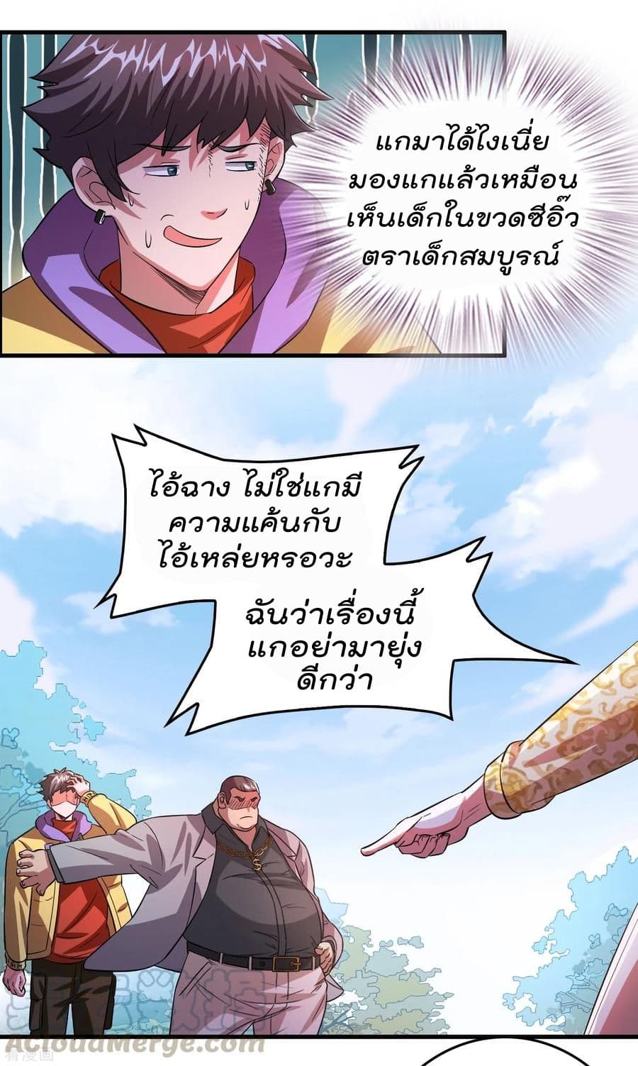 Become God Merchant in The Other World ข้ามต่างโลกเพื่อเป็นพ่อค้าเทพสุดมั่งคั่ง page 21